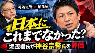 【参政党】慶應名誉教授が絶賛「日本にこれまでなかった」その口で左右どちらにも刺した釘…地方選6名同時当選【堀茂樹／神谷宗幣】