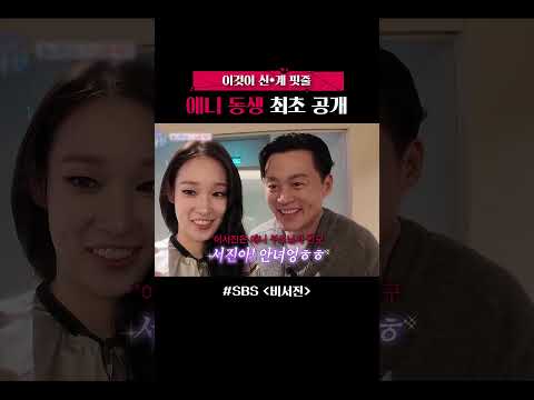 애니 동생 최초 공개