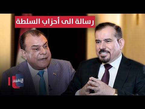 فيديو | يا أحزاب السلطة.. من أين لكم هذا ؟ | لقاء  أحمد المساري | من بغداد مع نجم الربيعي