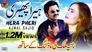 Hera Pheri  Ajmal Sajid  Latest Punjabi And Saraik