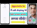 Oppo K12x 5G Full Screen Call Photo Setting Oppo K12x 5G Call Photo Kaise Lagaye