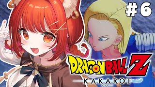 【ドラゴンボールZ:KAKAROT】初見プレイ！人造人間編 いくぞおおおおおおおおおおおい #6【ラトナ・プティ/にじさんじ】