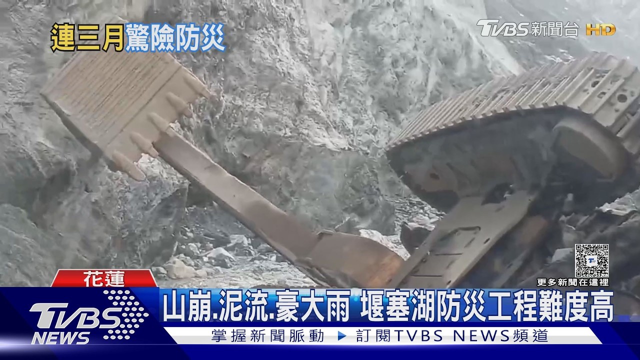 影音/怪手差點被活埋 11工人駐守馬太鞍溪堰塞湖3月 任務完成撤離