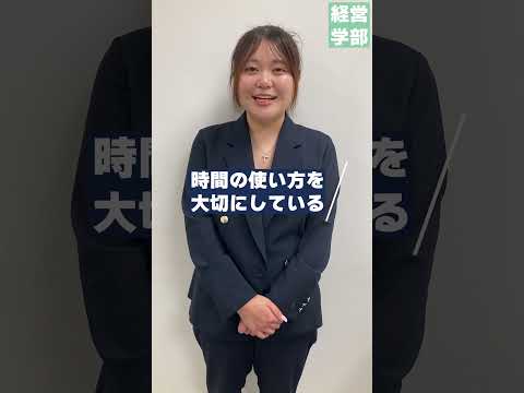 【玉川大学】経営学部 クラブ活動と勉強の両立　＃玉川大学＃経営学部＃国際経営＃グローバル＃会計＃マーケティング＃大学ゴルフ