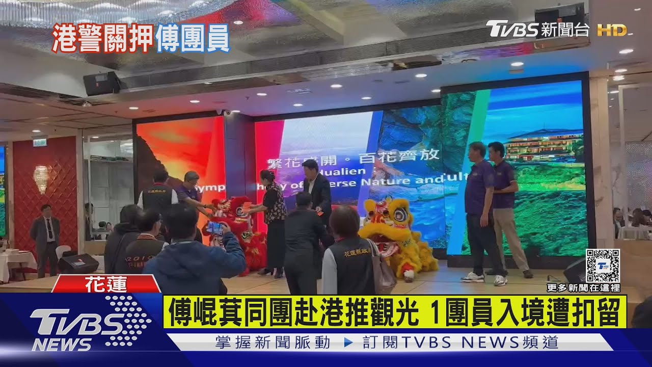 傅崐萁率團赴港推觀光　1團員入境遭扣留