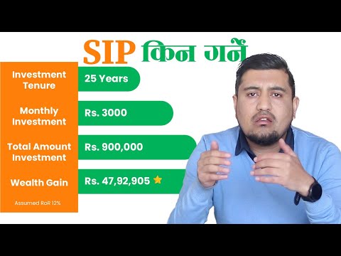 कुनमा SIP गर्ने ? Sip Investment In Nepal  | SIP मार्फत लगानी गर्दा के के फाइदा हुन्छन्