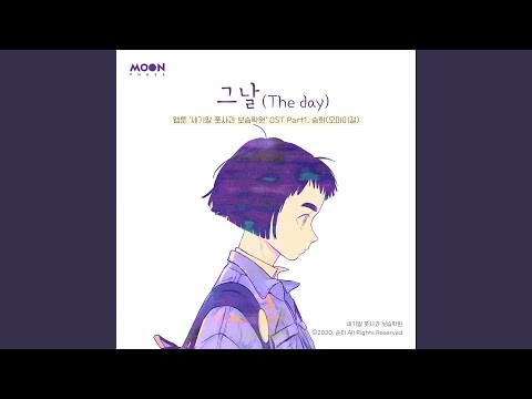 Video thumbnail for 그날 (The day) [Instrumental]