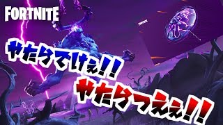 【フォートナイト】ストームキングってめちゃ難しいけど、めちゃおもしろいよね？【ゆっくり実況