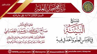 صورة 05 برنامج جمل العلم الخامس بالإمارات (1437)