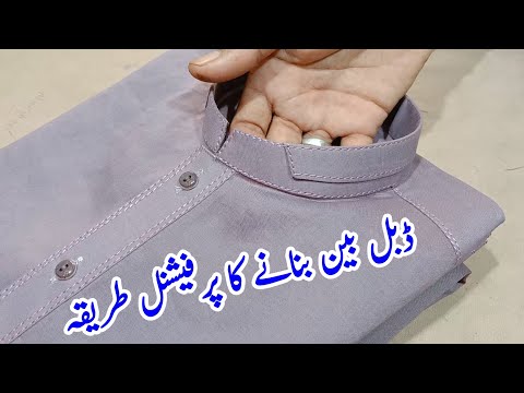 How to make double ban | Double ban banane ka tarika | Double ban by Sial Collection point
