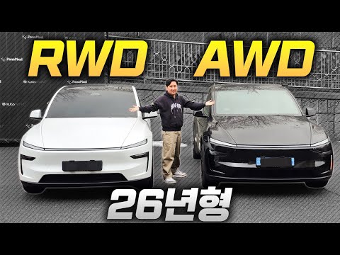 가격 차이는 딱 1000만원! 26년형 모델 Y RWD vs AWD 얼마나 다를까? 직접 비교해봤습니다!