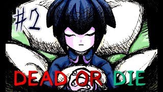 【実況】どちらの死を選ぶ？　フリーホラーゲーム　DEAD OR DIE 実況プレイ　Part2