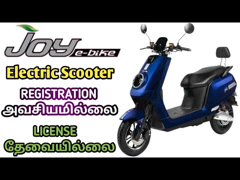 Joy e-bike Budget price new Electric Scooter review & spec | சிறந்த Mileage தரும் Joy e-bike Ev