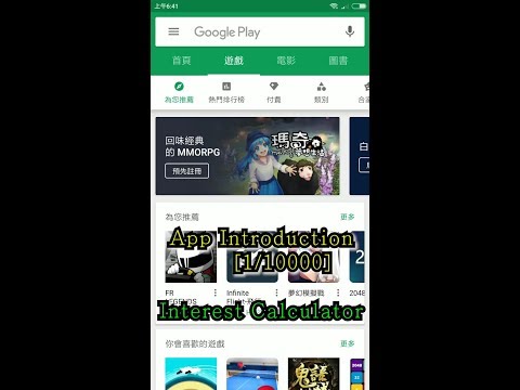 Interest Calculator