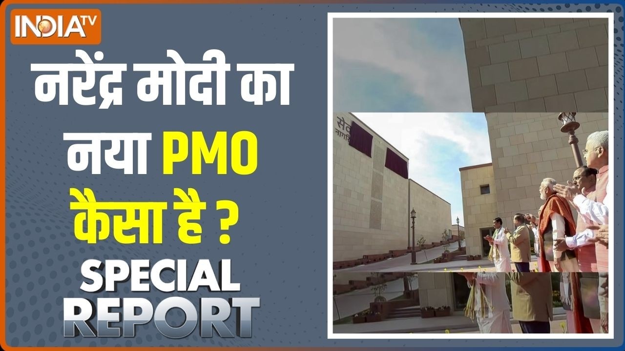 Special Report: नरेंद्र मोदी का नया दफ्तर,नई प्रतिज्ञा | PM Modi New Office 