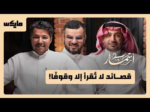 قصائد الحماسة والقتال | بودكاست أسمار