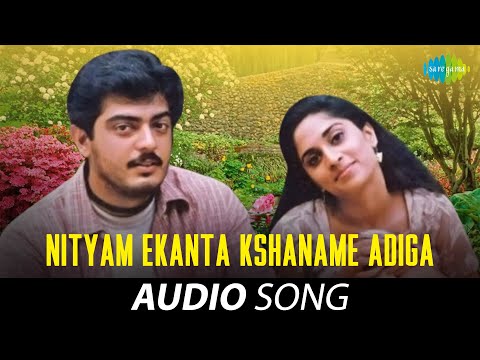 Nityam Ekanta Kshaname Adiga (Telugu) | Adhputham | S.P. Balasubrahmanyam, K.S. Chithra