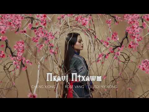 Nkauj Ntxawm - Cheng Xiong (ft. Rose Vang & Touky Xiong) [Official Audio]
