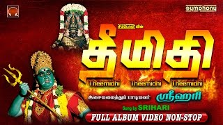 Theemithi | Shocking Must Watch | Fire walking Srihari | Full Album
