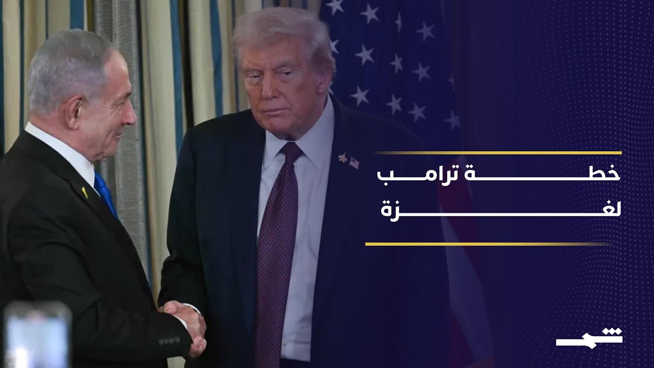 فيديو | تباينات أميركية إسرائيلية حول معبر رفح ونزع سلاح غزة مستقبلا