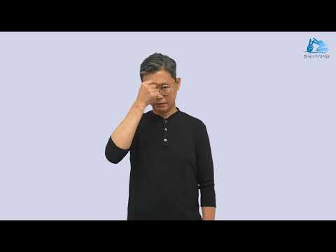 겟세마네 수어