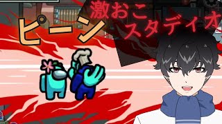 【AmongUs】ピーン！！！オクトてめぇ！激おこ【宇宙人狼】