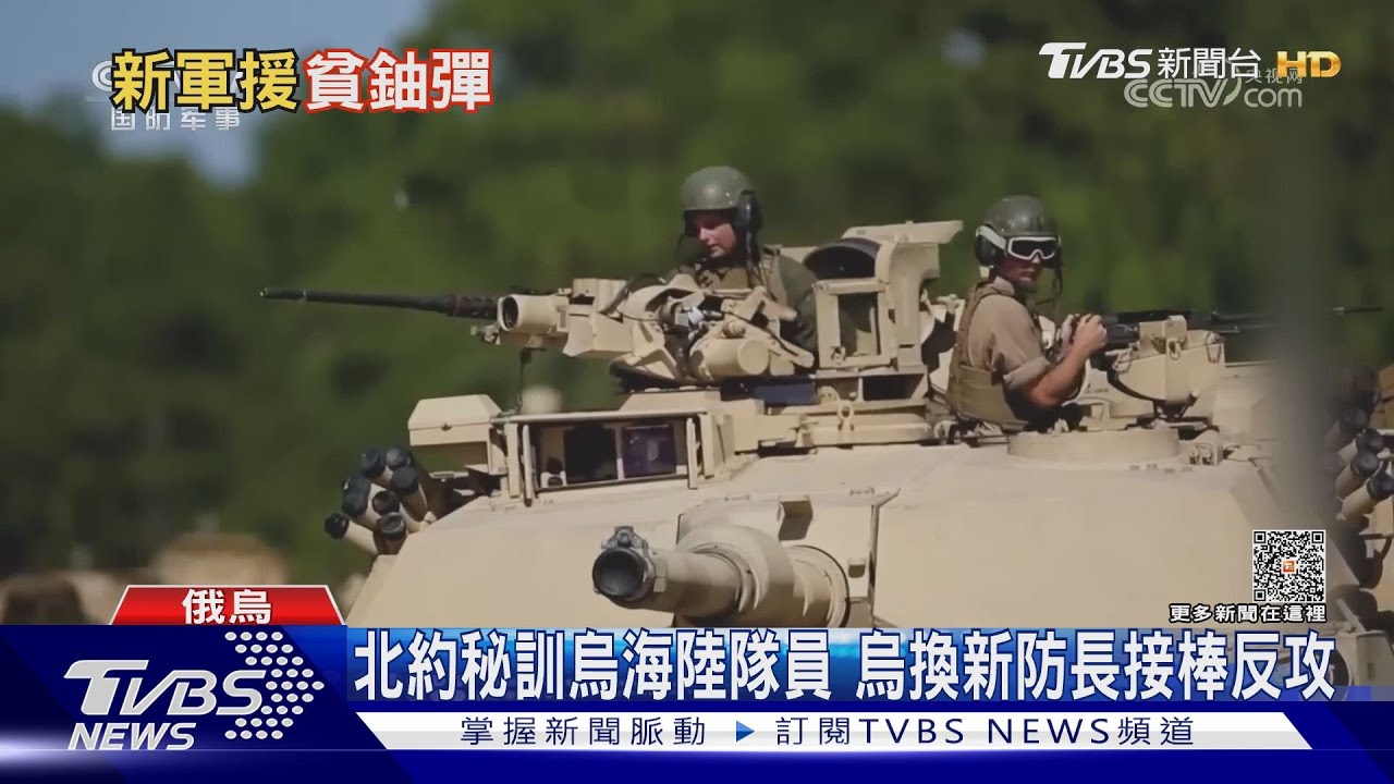 美援「貧鈾穿甲彈」來了!M1坦克配備 鎖定俄軍T-72