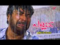 Palunku Malayalam Movie Tragedy Turns A Family S World Upside Down Mammootty Lakshmi Nazriya