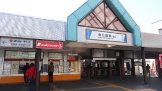 preview picture of video '東武鉄道　春日部駅　Tobu Railway Kasukabe Station'