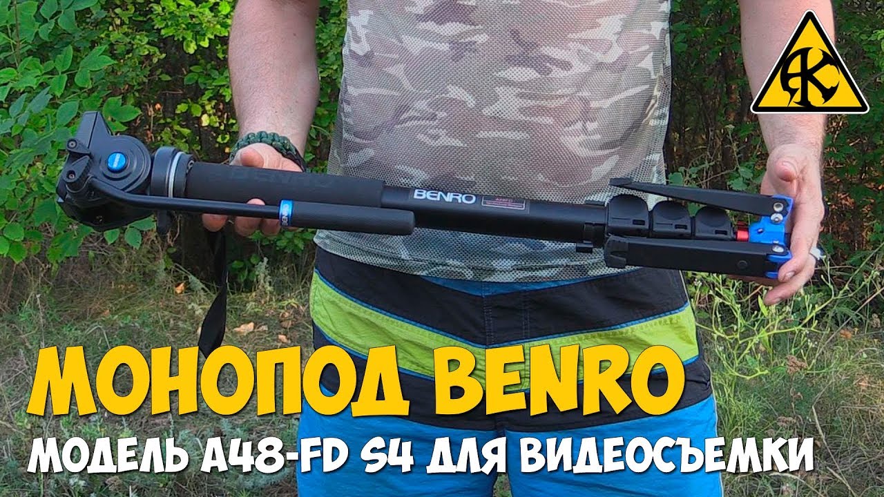 Монопод Benro A48FDS4PRO с видеоголовой серии алюминиевый