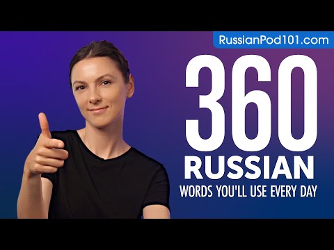 360 Russian Words You'll Use Every Day - Basic Vocabulary #76