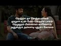 Thenmozhi Song Tamil Lyrics Thiruchitrambalam Dhanush Tamillyricsong Video Song