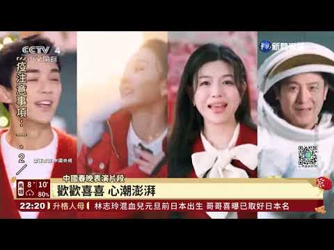 中國春晚登場! 陳妍希打頭陣開場演唱