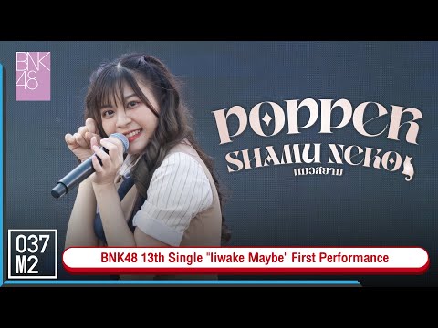 BNK48 Popper - Shamu Neko @ BNK48 13th Single "Iiwake Maybe" First Performance [4K 60p] 230226