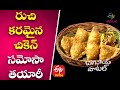 Chicken Samosa రుచికరమైన చికెన్ సమోసా తయారీ Babai 