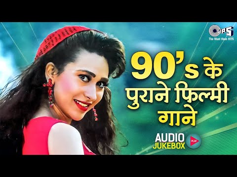 90’s के पुराने फिल्मी गाने | 90s Hits Hindi Songs | 90s Hindi Song | हिंदी गाना | Sadabahar Song