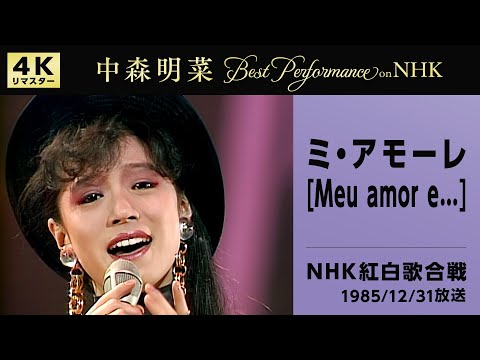 ミ・アモーレ のサムネイル