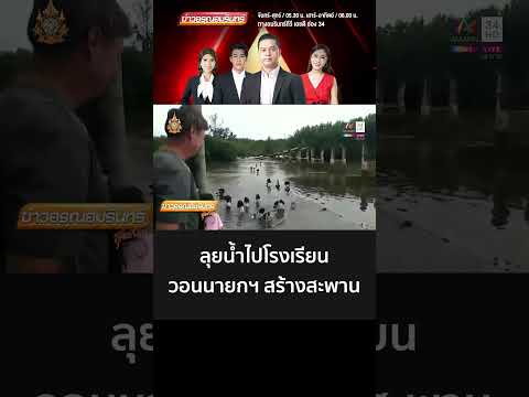 คลิกเพื่อดูคลิปวิดีโอ