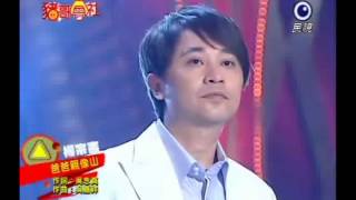 [問卦] 大家覺得楊宗憲唱功如何?