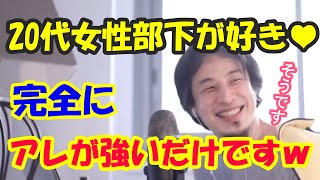 違う、恋じゃない。【ひろゆき切り抜き】【ひげさんひろさん】