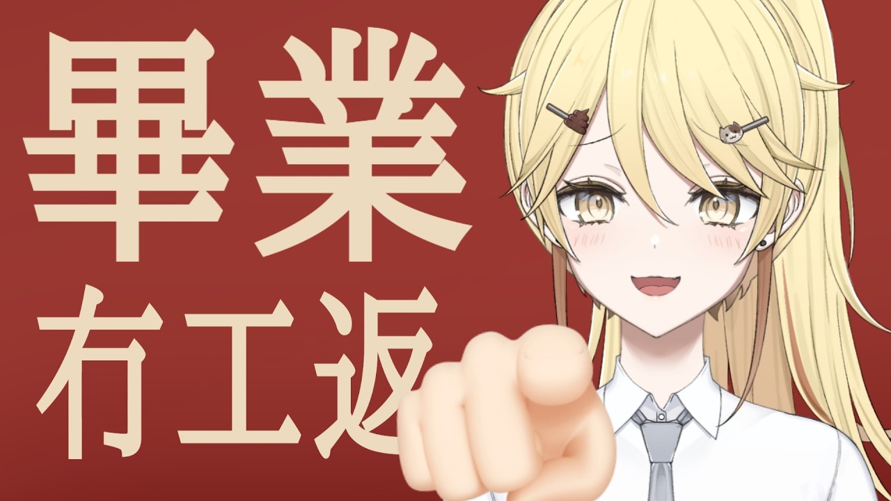 【 笑死】幫人睇CV！感謝你的投遞！不過可以返去等消息了【真黑/香港VTuber】
