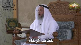 395 - كتاب الزكاة - عثمان الخميس