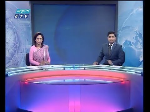 দুপুর ০২ টার সংবাদ, ১২ জানুয়ারি ২০১৯