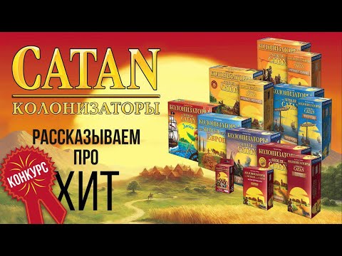 Колонизаторы Мореходы дополнение на 3-4 игрока /Catan Expansion Seafarers + в подарок правила с переводом - фото 1 - id-p1927245427