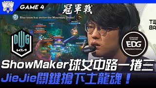 [問題] 為什麼同樣組合 DK能越人 PSG只能被越