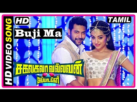 Sakalakala Vallavan Appatakkar Movie | Songs | Buji Ma Buji Ma Song | Jayam Ravi | Trisha