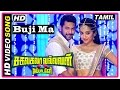 Sakalakala Vallavan Appatakkar Movie Songs Buji Ma Buji Ma Song Jayam Ravi Trisha