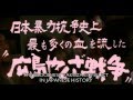 Battles Without Honor And Humanity 2: Deadly Fight in Hiroshima (1973) - Trailer // 仁義なき戦い 広島死闘篇