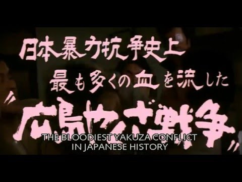 Hiroshima Death Match Movie Trailer