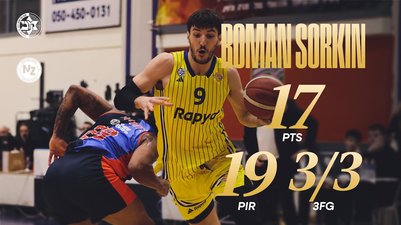 היילייטס רומן סורקין נגד נס ציונה - 17 נקודות (עונה 2025/26)